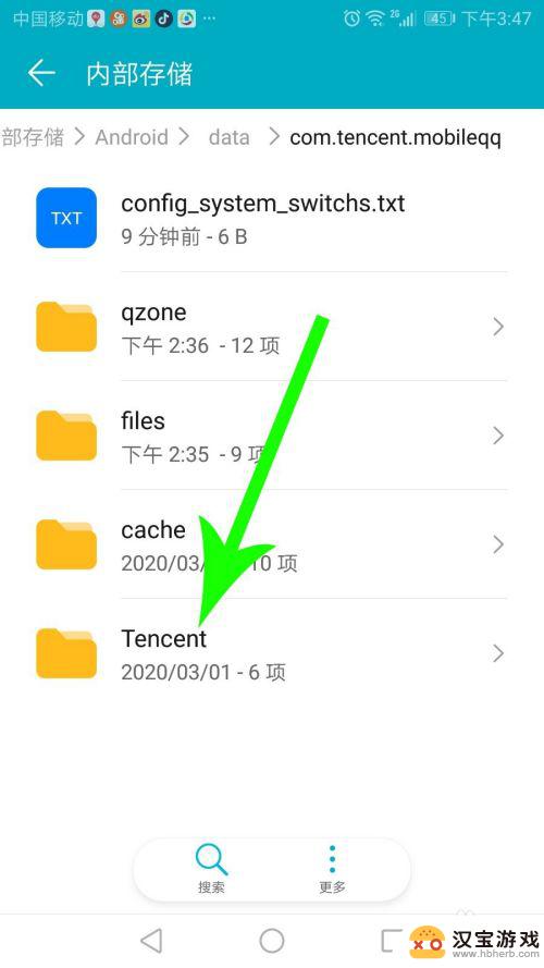 手机里的qq文件在哪个文件夹