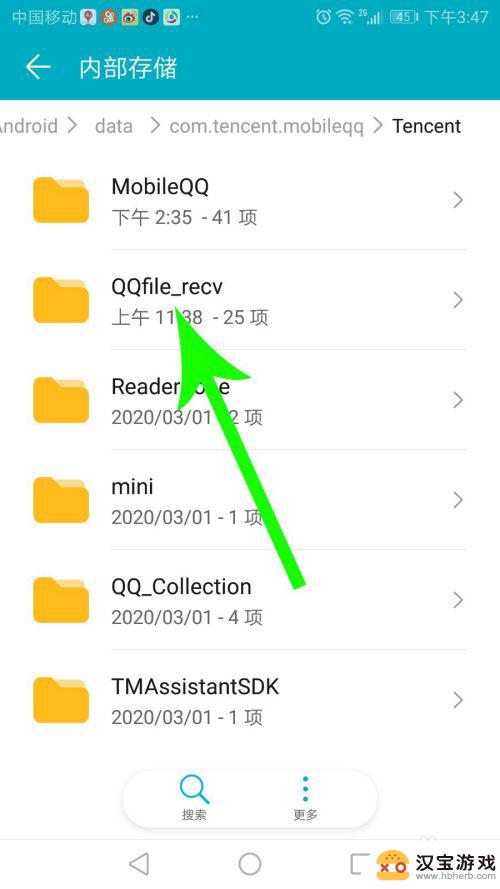 手机里的qq文件在哪个文件夹