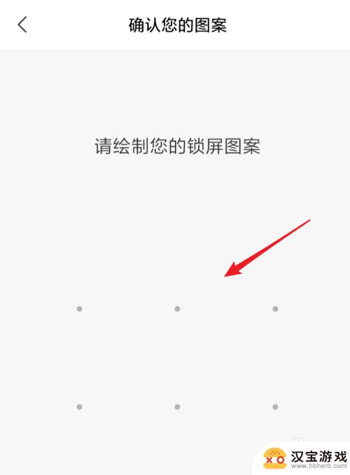 手机解锁数字怎么调