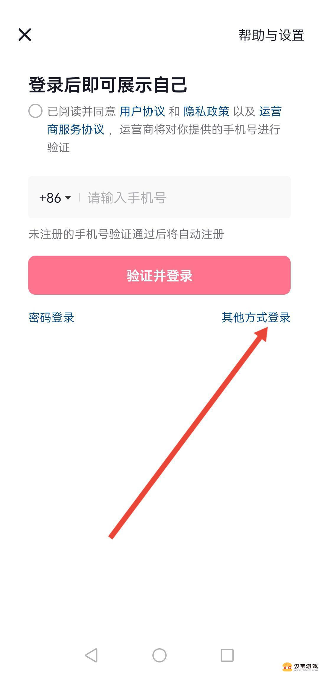 之前抖音号手机号不用了怎么找回