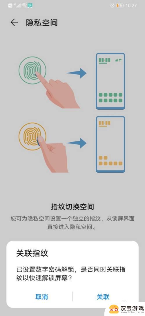 手机设置怎么弄双层空间