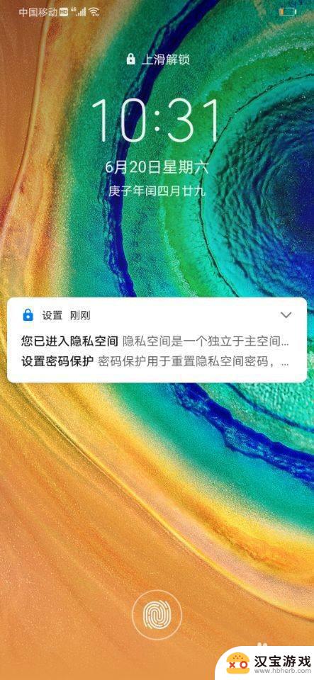 手机设置怎么弄双层空间