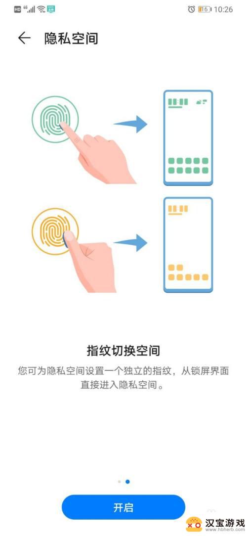 手机设置怎么弄双层空间