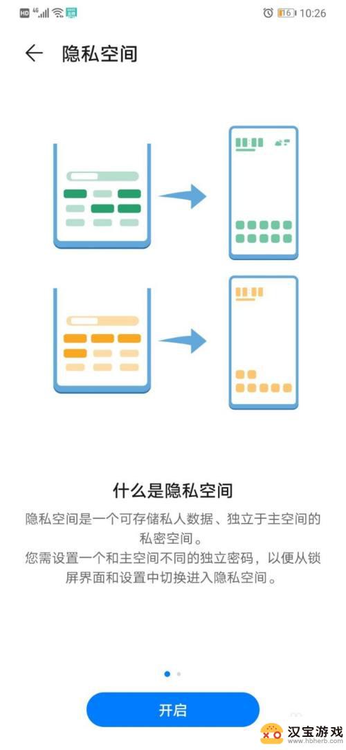 手机设置怎么弄双层空间