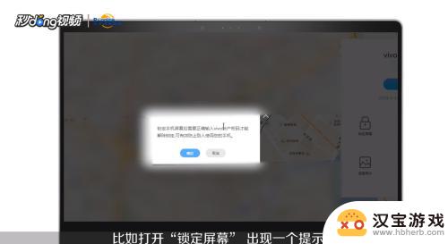 vivo手机丢失如何查找手机位置