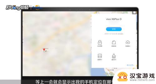 vivo手机丢失如何查找手机位置