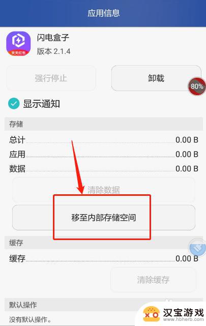 手机软件怎么安装到u盘上