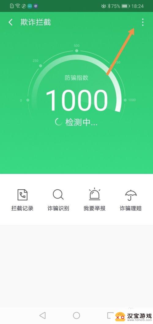 怎么关闭手机360短信