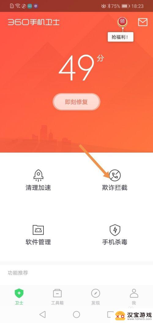 怎么关闭手机360短信