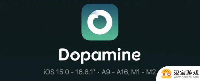 iOS 16.6.1 Dopamine 2.1 越狱即将面世，敬请期待最新进展！