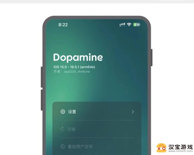 iOS 16.6.1 Dopamine 2.1 越狱即将面世，敬请期待最新进展！