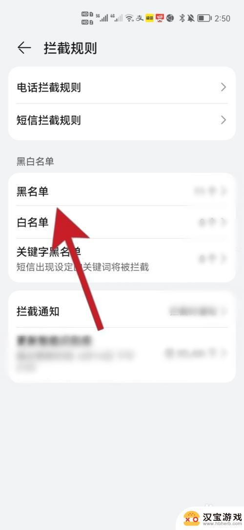 手机如何自动屏蔽境外短信