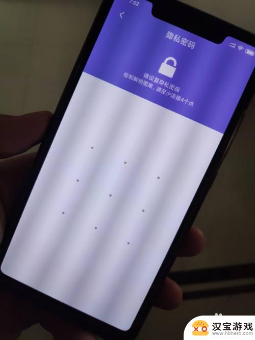小米手机怎么开隐私锁设置