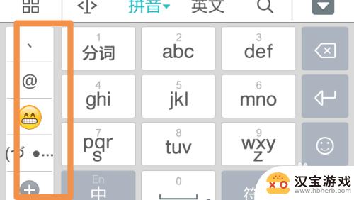 手机打字如何添加符号输入