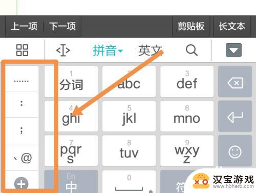 手机打字如何添加符号输入