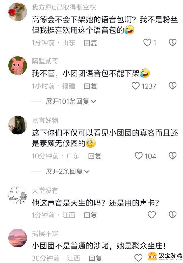 网红小团团涉赌涉洗，被抓现场曝光，内幕揭秘