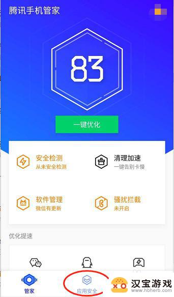 如何查看手机被绑APP