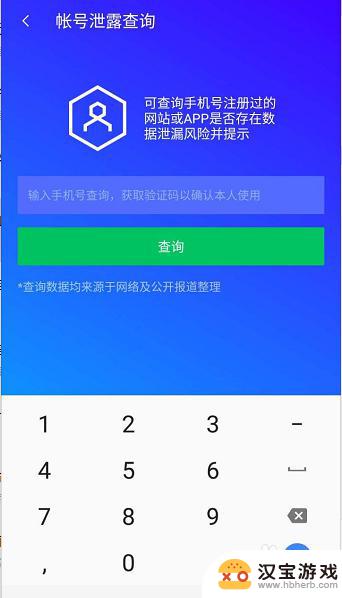 如何查看手机被绑APP