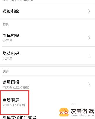 手机黑屏的时候怎么设置时间