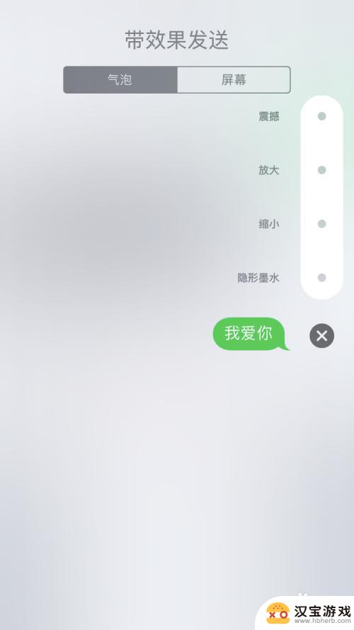 苹果手机发短信怎么才好看