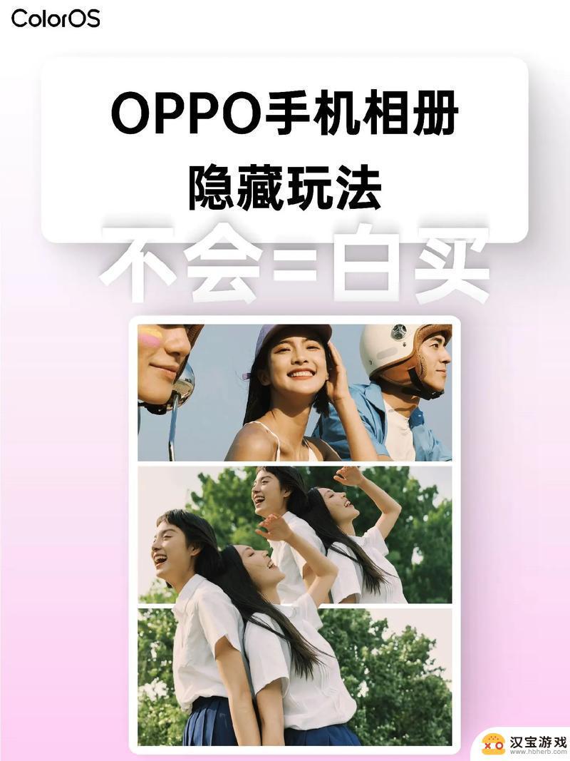 oppo手机的隐藏相册