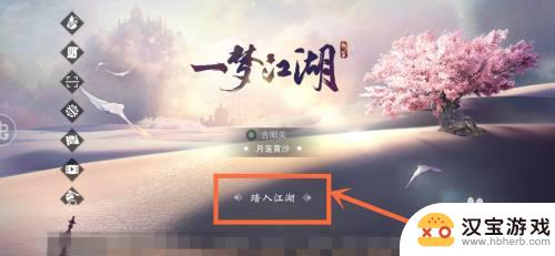 一梦江湖怎么看禁止交易?