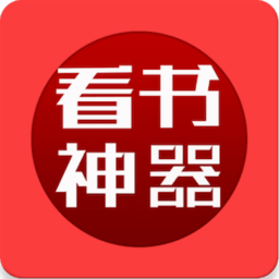 看书神器听书插件app