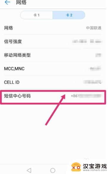 怎么查手机中的手机卡号
