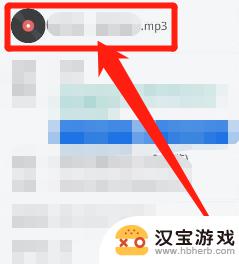 手机上如何改音频格式