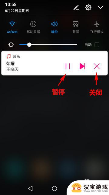 手机音乐怎么停止运行