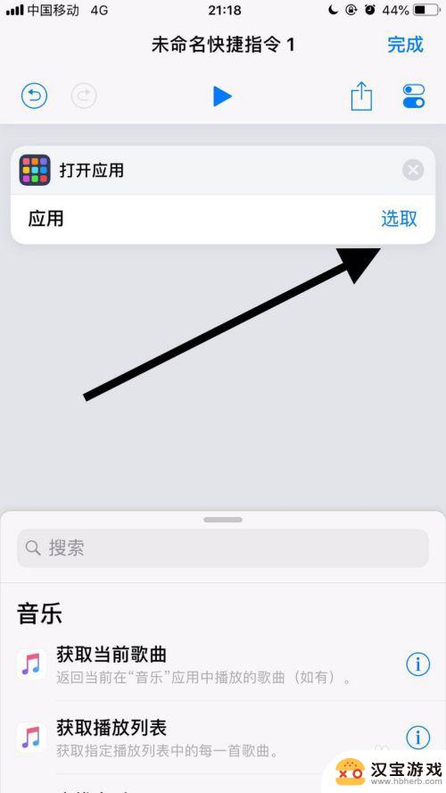 苹果手机怎么软件图标