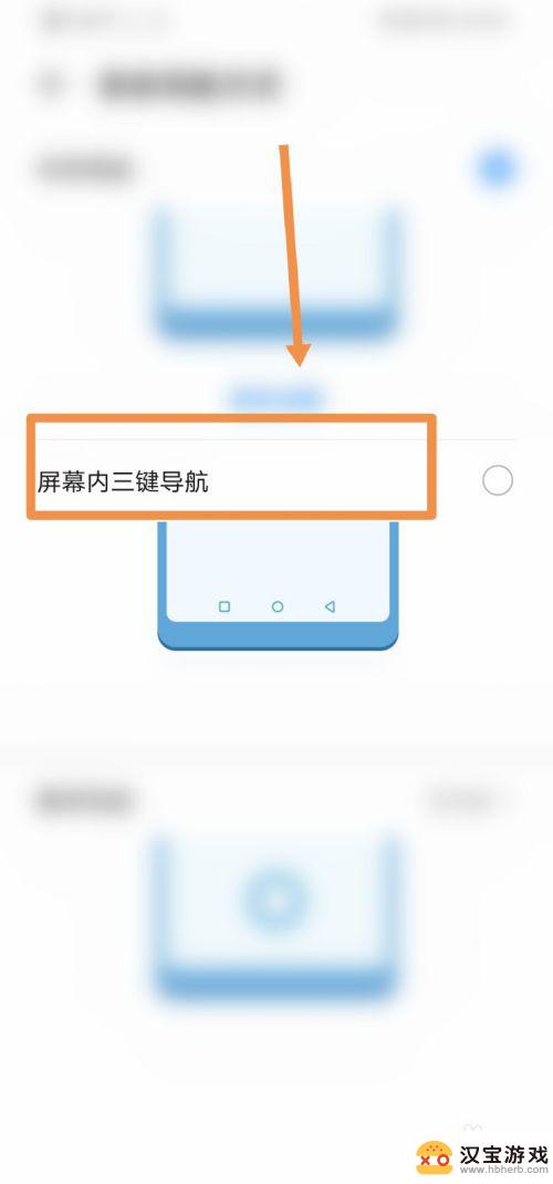 手机屏幕内三健如何开启