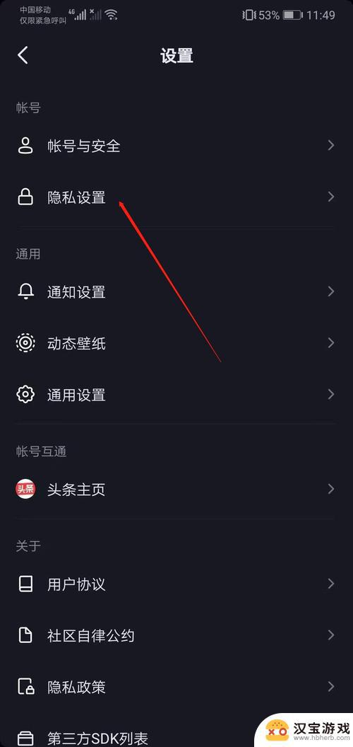 抖音列表不显示怎么恢复