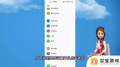 oppo手机怎样设置返回键?