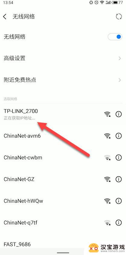 怎么用手机检测自己家的wifi网速