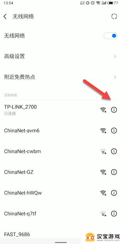 怎么用手机检测自己家的wifi网速