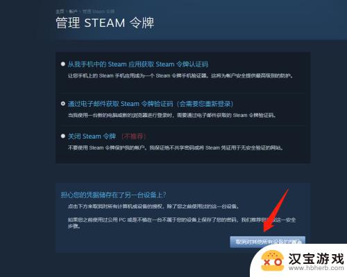 steam 当前地区不可用