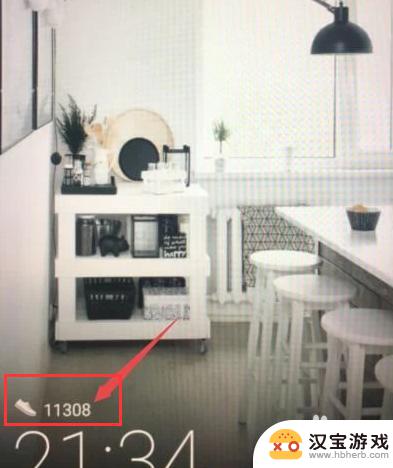 华为手机怎么将运动步数显示在锁屏