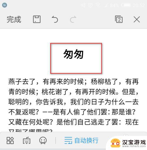 手机上怎么设置双标题样式