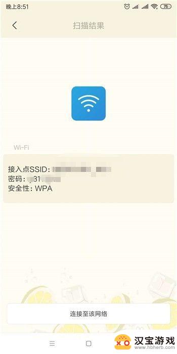 如何看安卓手机wifi密码