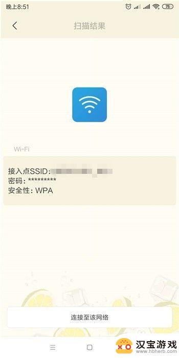 如何看安卓手机wifi密码