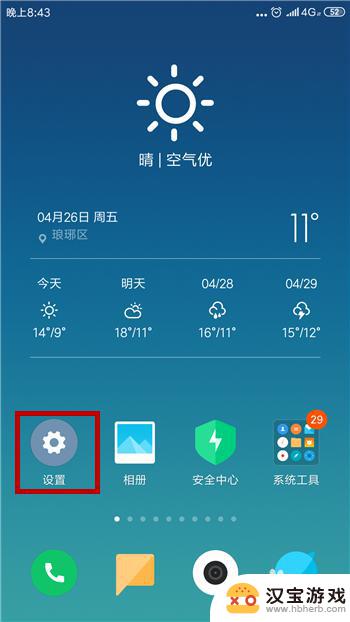 如何看安卓手机wifi密码