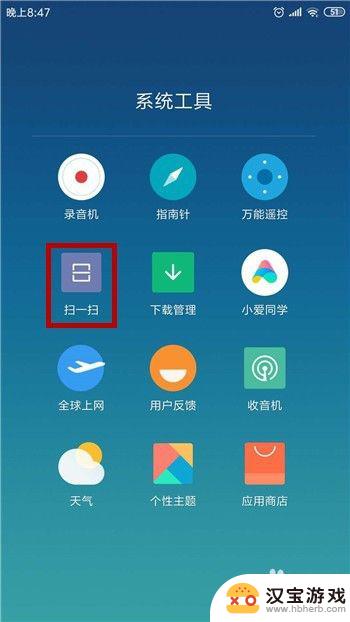 如何看安卓手机wifi密码