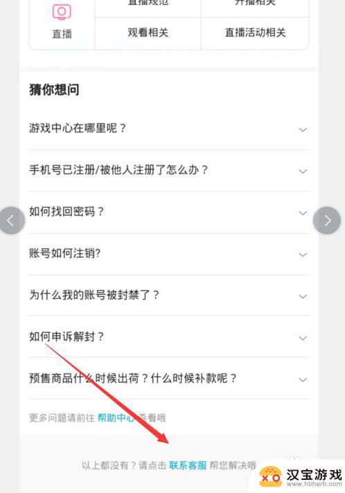 手机怎么查询直播回放记录