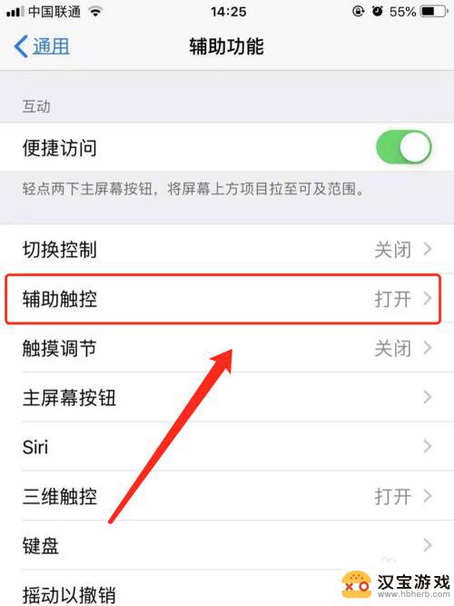 iphone虚拟按键怎么设置方法苹果手机