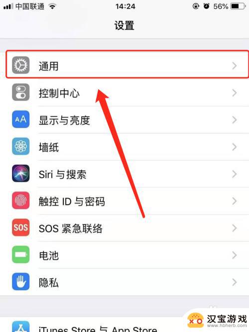 iphone虚拟按键怎么设置方法苹果手机