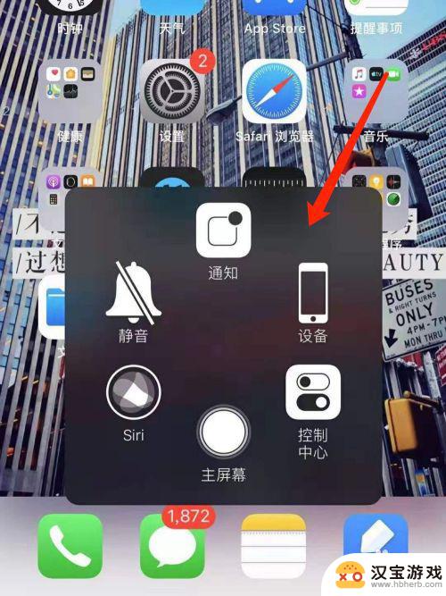 iphone虚拟按键怎么设置方法苹果手机