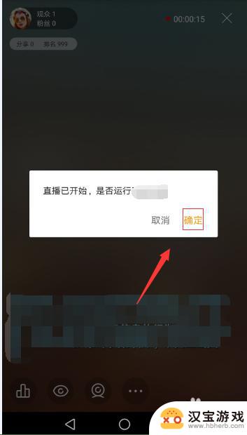 手机虎牙直播怎么开播游戏
