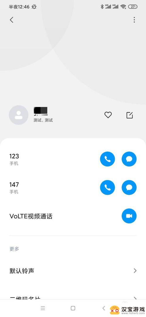 小米手机怎么联系人