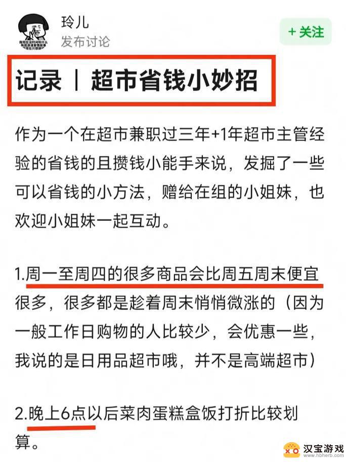 省钱攻略：大家都在削减开支，你也来跟着省钱吧